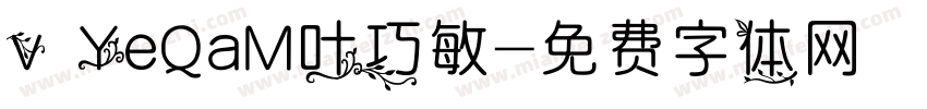 v YeQaM叶巧敏字体转换
